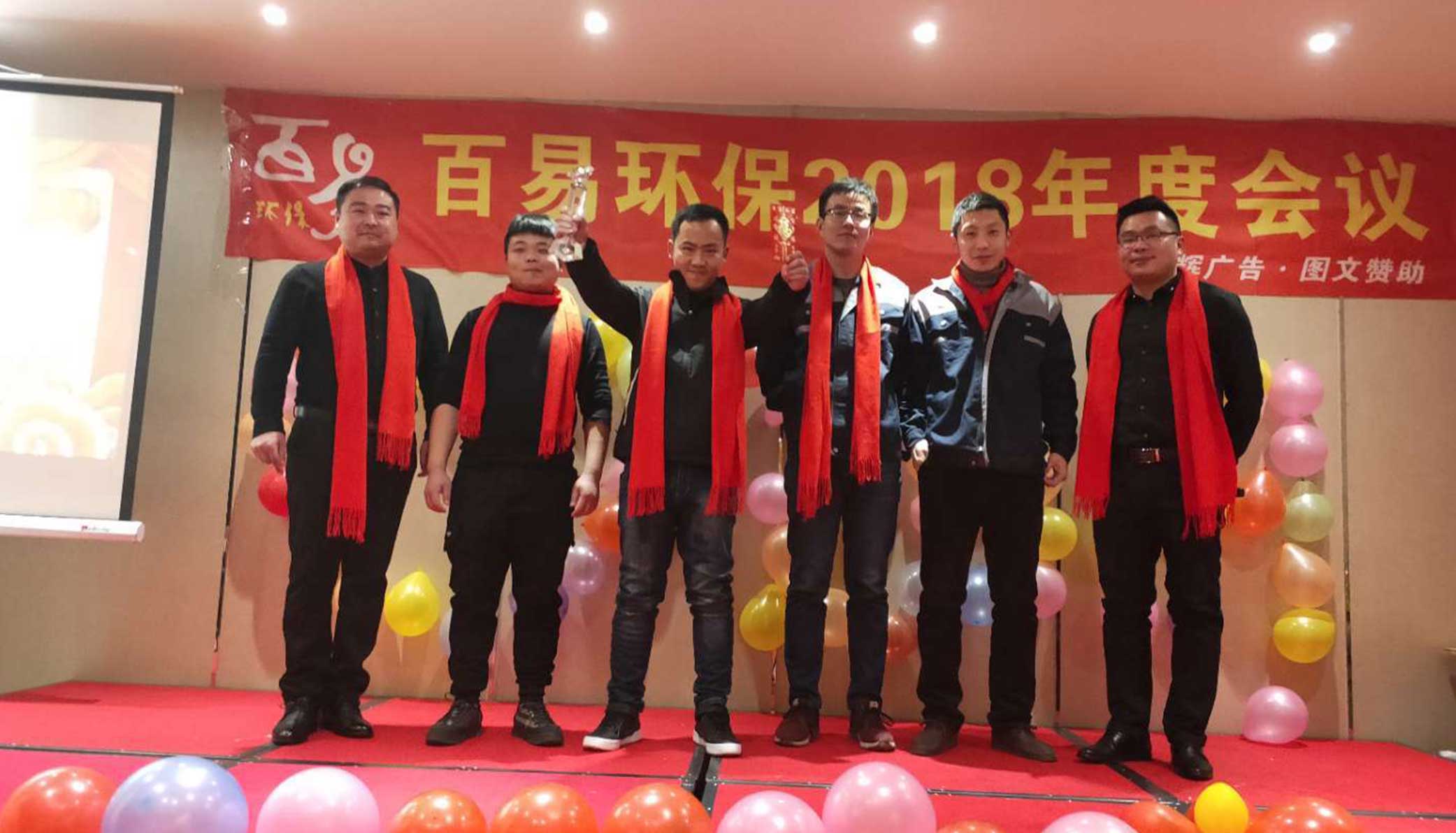 濟南百易長青企業風采