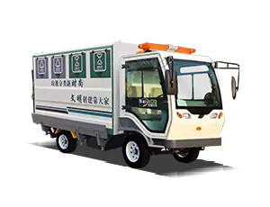 四分類垃圾清運(yùn)車