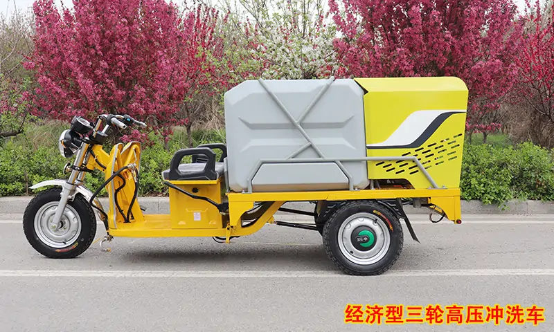 路面清洗有奇招！經(jīng)濟(jì)型三輪高壓沖洗車，路面清洗一沖即凈，干凈利索！