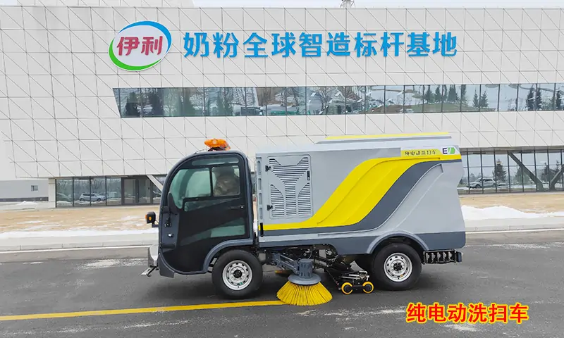 機(jī)場、景區(qū)、廠區(qū)路段衛(wèi)生清潔好幫手--純電動洗掃車助力伊利基地案例展示！