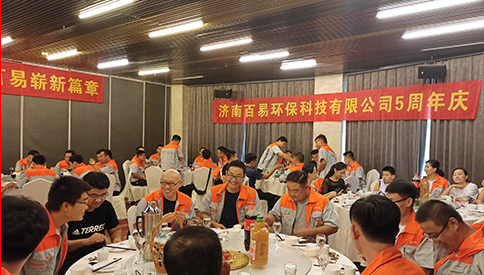 濟南百易長青企業風采