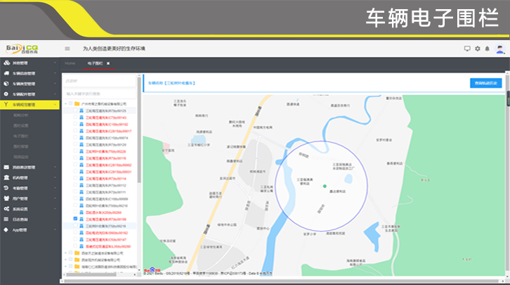 濟南百易長青智慧環衛